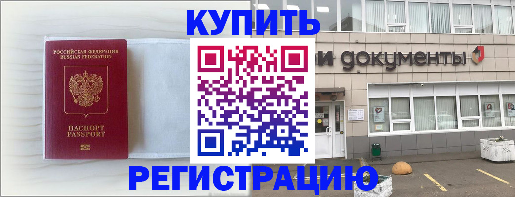 прописка для военкомата в Калтане