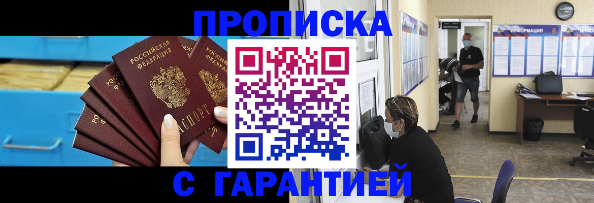 временная регистрация законно в Калтане