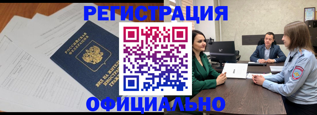 регистрация в Калтане