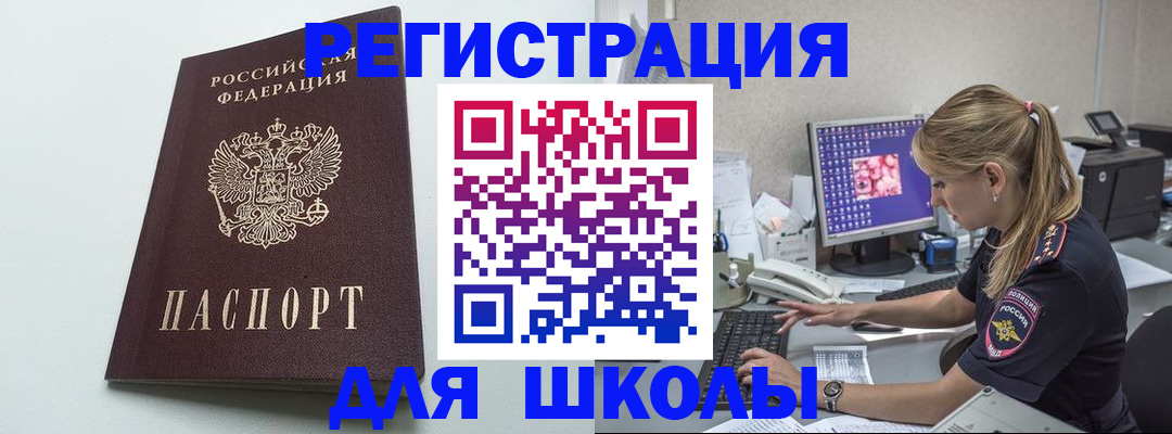 временная регистрация адрес в Калтане