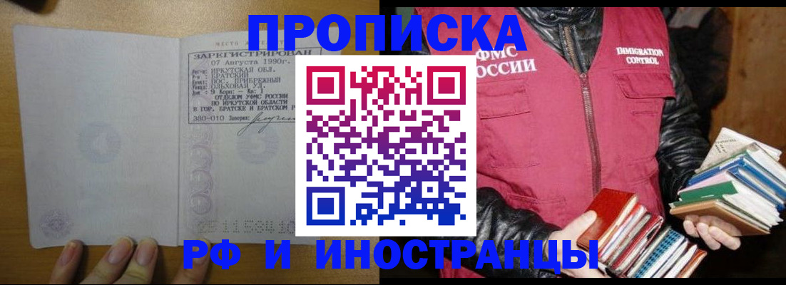 прописка гарантия в Калтане