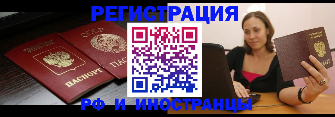 временная регистрация госуслуги в Калтане