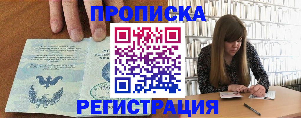 временная регистрация недорого в Калтане